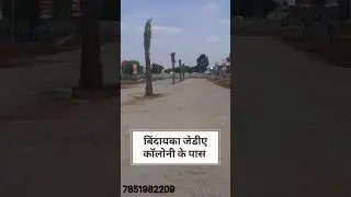 Jda Approved Gated Township At Sirsi Bindayaka || Plots in Jaipur