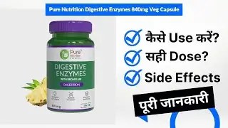 Pure Nutrition Digestive Enzymes 840mg Veg Capsule Uses in Hindi | Side Effects | Dose