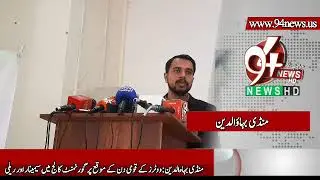 7 December National voters day | 94 news hd plus | Yasir hameed abbasi election commissioner MBDIN