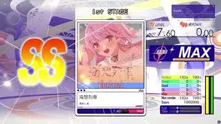 【DTXmania】海想列車 / 湊あくあ  - ホロライブ ドラム No.7 【創作譜面】
