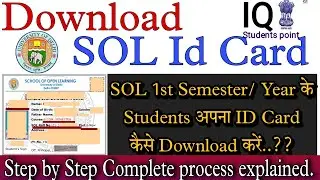 How to download sol ID card || sol id card kaise download karen || du sol id card kaise nikale