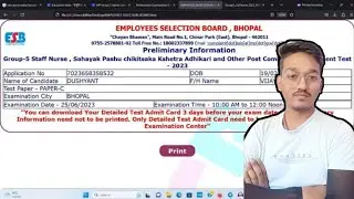 MP Group 5 Admit Card 2023 Kaise Download Kare || How To Download MP Group 5 Admit Card 2023