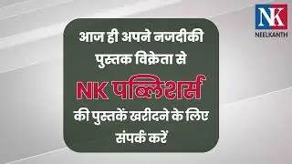 Informatic Assistant Books | NK Publishers #youtube #youtubeshort #youtubechannel