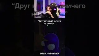 Тот самый безстрашный друг в REPO twitch.tv/abusize04