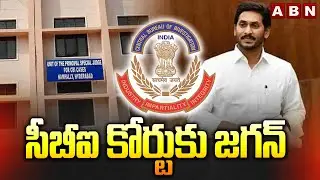 సీబీఐ కోర్టుకు జగన్ | YS Jagan To Attend CBI Court In Illegal Assets Case On 21st | ABN