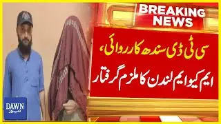 CTD Sindh Karwai | MQM London Ka Mafroor Mulzim Giraftar | Breaking News | Dawn News