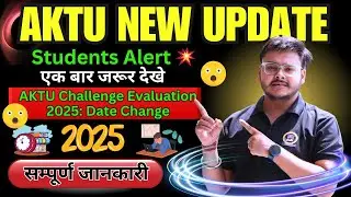 AKTU Big Update 😳 AKTU Challenge Evaluation 2025: Complete Process Date Change 🚨 Punit Sir