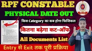 RPF CONSTABLE PST/DV Date OUT ✅ कितना बढेगा CUT-OFF. DV के लिए Imp Documents. श्रेणी अनुसार Physical