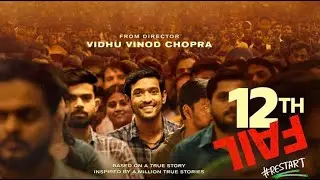 12th Fail Full Movie in Hindi (2023) | Full HD (4k, 2k, 1080P)