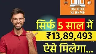 NSC Post Office Scheme In Hindi | National Savings Certificate 2022 | NSC Tax Benefits | Fine Invest