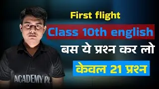 English important questions class 10th first' flight | first flight english important questions.