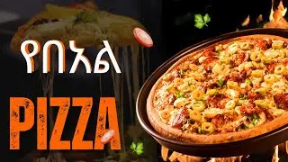 ለበአል ቆንጆ የቡና ቁርስ ሰራሁ።