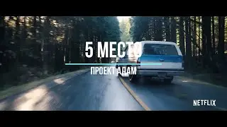 ТОП 5 ЛУЧШИХ ФАНТАСТИЧЕСКИХ ФИЛЬМОВ ЗА 2022 ГОД