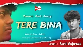 #TERE BINA || #Sunil Sajanwa || #Hindi #Sad Song 2020 || Urja Music