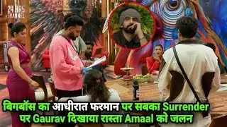 Bigg Boss 19 Live आधीरात बिगबॉस के फरमान पर सबका Surrender पर Gaurav दिखाया रास्ता Amaal Jealous