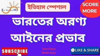 ভারতের অরণ্য আইনের প্রভাব || effect of forest act || Aranya Ain er provab || 