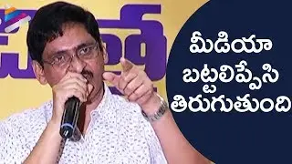 SV Krishna Reddy Powerful Warning to Media | Maa Press Meet | Rakul Preet | Manchu Lakshmi | Ali