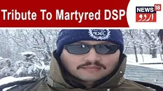 Tributes Paid To Martyred DSP Aman Kumar Thakur In Kashmir | Feb 25, 2019