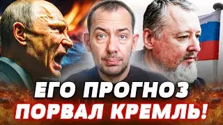 ⚡СЕНСАЦИЯ! ЗЕТНИК ПОРВАЛ МОСКВУ! КОШМАРНЫЙ ПЕРЕЛОМ в ВОЙНЕ! УКРАИНА ПОМЕНЯЛА ПРАВИЛА ИГРЫ!| Цимбалюк