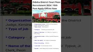 Odisha District Court Peon Recruitment 2024 |Odisha District Court Peon Vecancy 2024&nbsp;#shorts