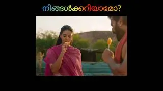 Kantara Movie Mistake | Magic Show | നിങ്ങൾക്കറിയാമോ? | kevin chronicle