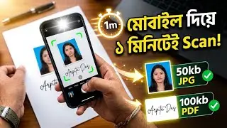How to Scan Photo Signature by Mobile | Photo Signature Scan by Mobile for NTPC Online apply 2024