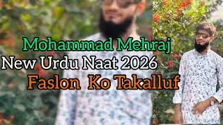 New Naat Sharif 2026 / Faslon Ko Takalluf / New Urdu Naat 2026 / Islamic Song / Islamic Music/Naat❤️