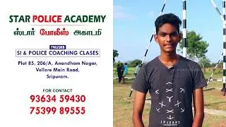Best Police Academy in Tamil Nadu - Star Police Academy, Vellore | TNUSRB 2022 Exam Coaching