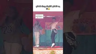 මේකත් viral yaida 😫#viraltiktok #goviral #trendingsong #100kviews #creatorsearchinsights2025view🙌