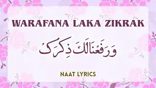 Warafana Laka Zikrak Lyrics Video || Sukoon Diaries || Naat Lyrics Video #warafanalakazikrak #naat