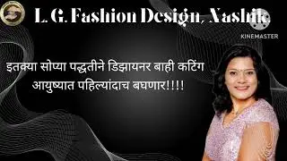 4 मिनिटात 5 वेगवेगळ्या प्रकारचे बही कसे कापावे