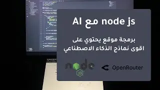 برمجنا موقع فيه اقوى نماذج الذكاء الاصطناعي