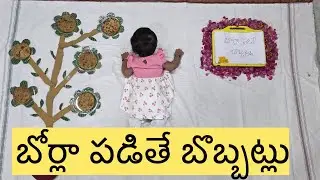 Borala padithe bobatlu