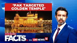 Pakistan Targeted Golden Temple, Indian Military Shot Down Missiles | #TheHardFacts On News18