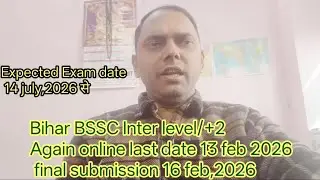Bihar BSSC Inter level/+2 #Again online last date 13 feb,2026 #Expected Exam date 14 july,2026 से 