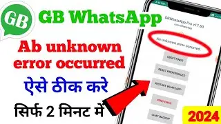 GB WhatsApp An Unknown Error Occurred Problem | gb WhatsApp not opening problem 2024