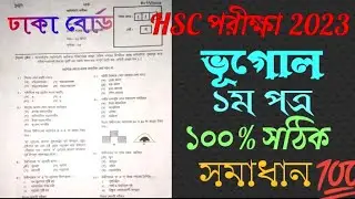 HSC Geography 1st question solve 2023 | Hsc Dhaka Board Geography Question solve | Hsc Geography