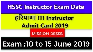 Haryana ITI instructor admit card 2019  | Hssc ITI instructor Exam Date 2019