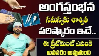 Penile Implants Surgery | Best Treatment for Erectile Dysfunction