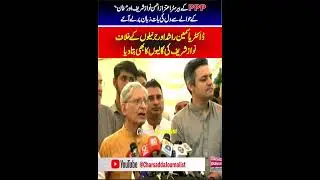 PPP Barrister Aitzaz Ahsan&rsquo;s Powerful Media Talk at Hammad Azhar&rsquo;s Residence ||