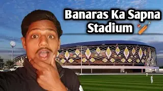 Banaras Ka Sapna Stadium 🏏 | Kab Hoga Ready? Full Ground Update