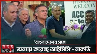 পাকিস্তান সরে দাঁড়ালে হবে তো বিশ্বকাপ? | Cricket Debate | ICC Bias | World Cup Controversy | SomoyTV