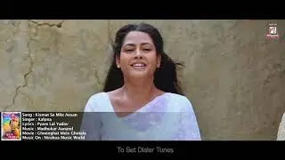 Janmo janam ke  jural