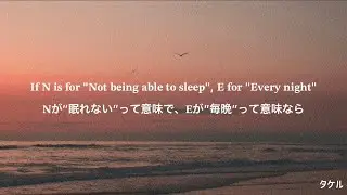 【和訳】Kyle Hume - Fine
