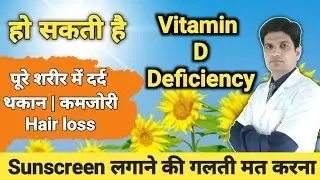 Vitamin D deficiency | treatment | Vitamin D deficiency disease