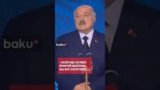 Лукашенко об угрозе наземной операции США в Венесуэле