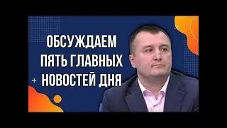 Зеленский в Вильнюсе, новости фронта, отток граждан из Украины, блэкаут в Мурманске, как зеркало СВО