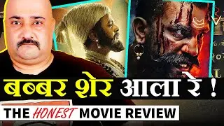 Har Har Mahadev Movie REVIEW | Chhatrapati Shivaji Maharaj | 300 मराठों की 10,000 की सेना पर जीत 🔥🔥🔥