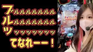 【ホール生配信】リベンジにきた✌🏻💞【e新世紀エヴァンゲリオン〜はじまりの記憶〜】 #shorts #パチンコ #パチスロ #エヴァ17 #エヴァ15