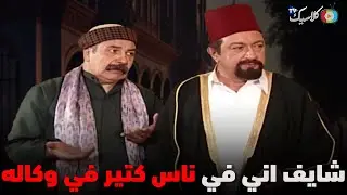 الحاج صالح بيحسد الجحش علي الفلوس الي خدها من وراه الوكاله😲🔥 #العطار_والسبع_بنات